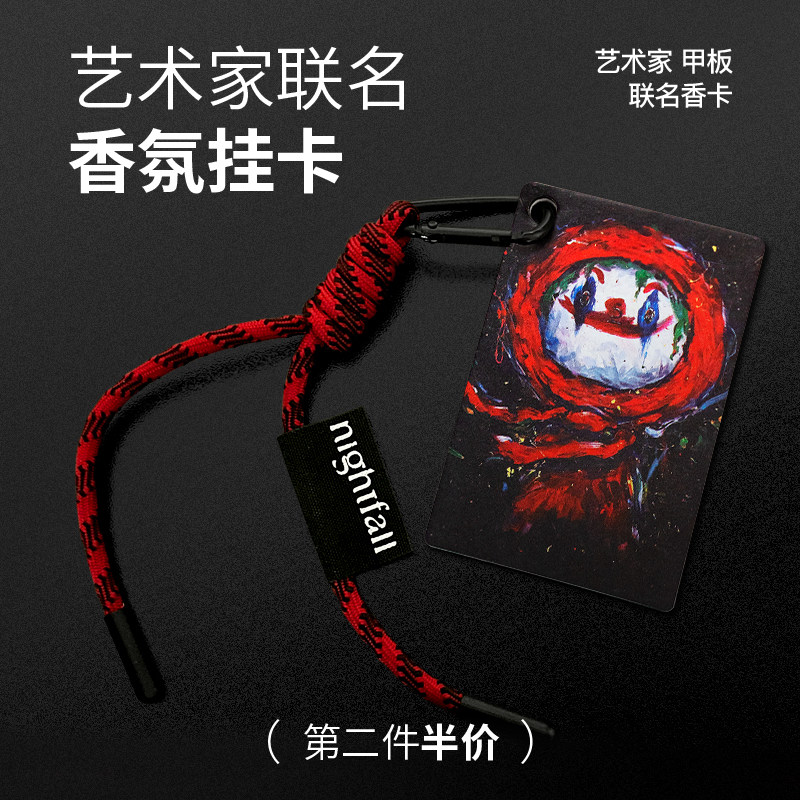 nightfall香卡持久留香车载香薰