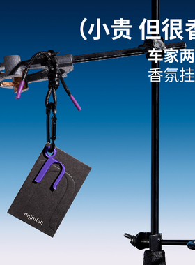 nightfall香氛挂卡卧室衣柜香片原创设计车用持久扩香车载香挂片