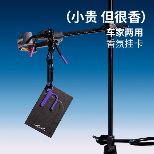 高级感香薰nightfall香薰摆件