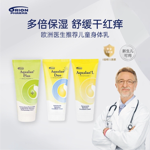 芬兰Aqualan艾欧兰身体乳婴儿润肤乳保湿身体乳滋润保湿儿童宝宝