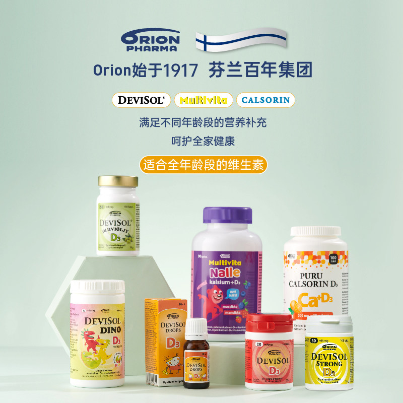 Aqualan芬兰Orion钙片维生素d3咀嚼片助宝宝健康成长多种口味补钙