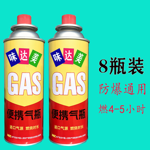 味达美350g卡式炉气罐燃煤液化气瓦斯丁烷气瓶便携式小瓶饭店防爆