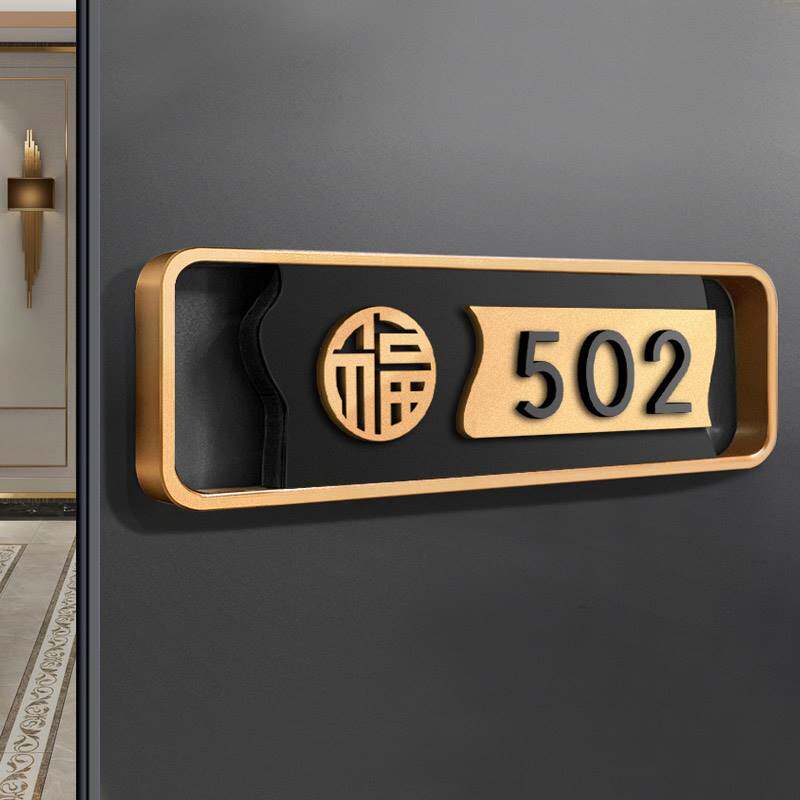 门牌定制门牌号码牌家用创意入户门牌号订制公寓酒店房号标识牌民