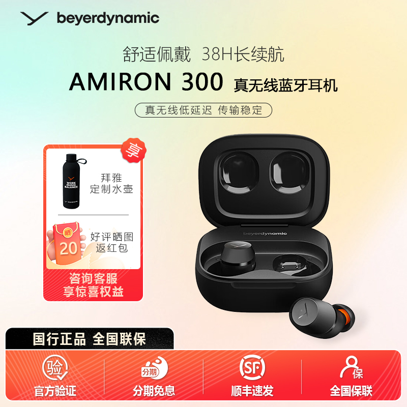 Amiron300真无线降噪耳机