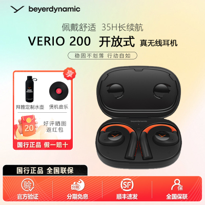 全新 拜雅弗里奥VERIO 200真无线蓝牙开放挂耳式运动超长续航耳机