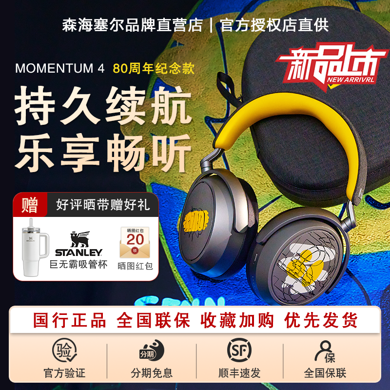 80周年纪念款大馒头4头戴式耳机