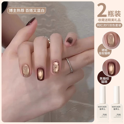 秋冬焦糖色金棕猫眼指甲油胶2025年新款玻璃珠琥珀色猫眼美甲专用