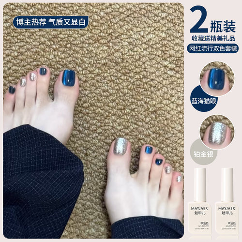 爆闪亮片蓝色猫眼脚趾甲流行美甲