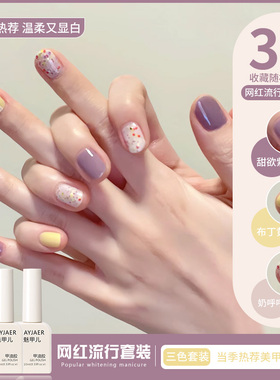 马卡龙糖果紫色指甲油胶2025年新款流行显白亮片胶套装美甲店专用