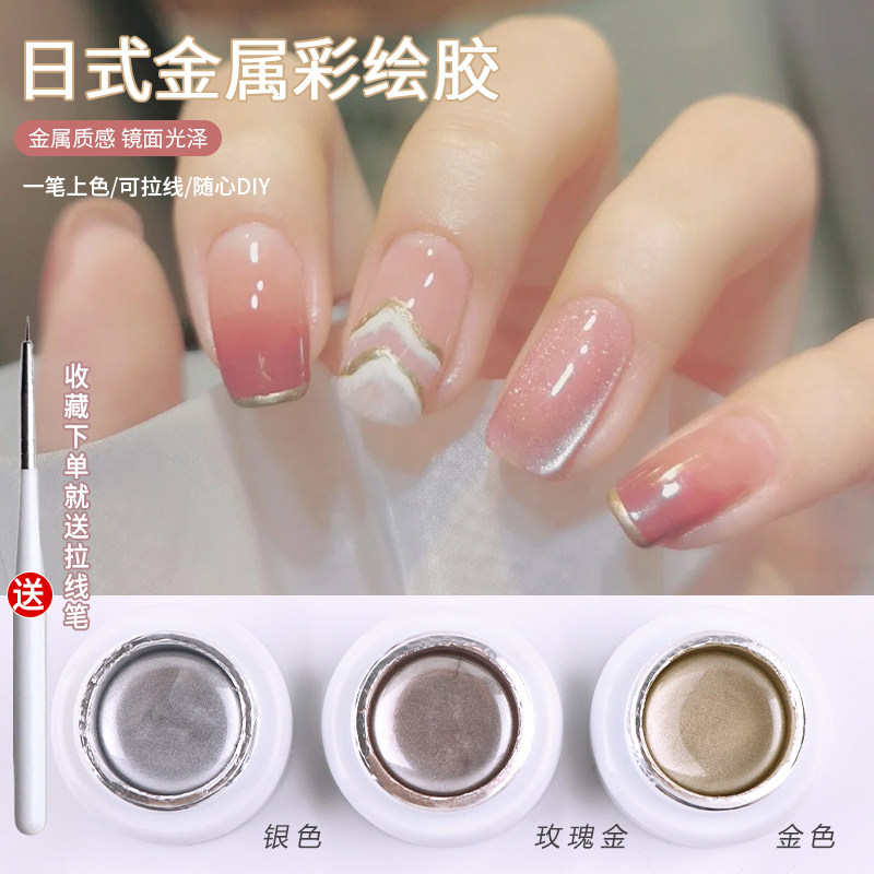 金属彩绘胶日式美甲彩绘胶金色银色勾线拉线胶超闪镜面金属甲油胶