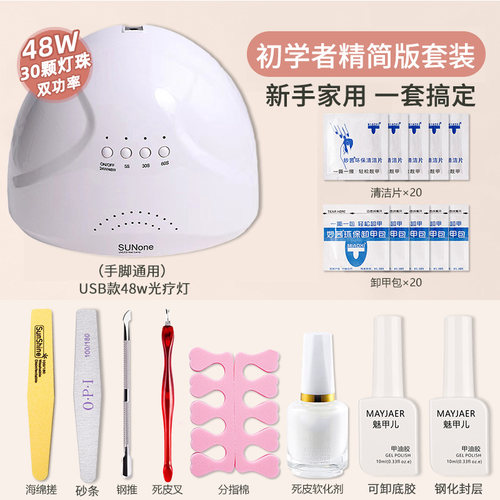 新手美甲底胶封层做指甲套装全套