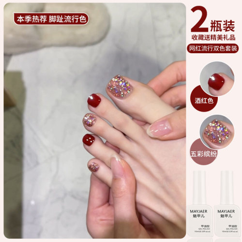 车厘子酒红色爆闪亮片脚趾美甲胶