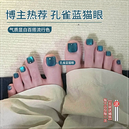 网红孔雀蓝色玻璃珠猫眼脚指美甲