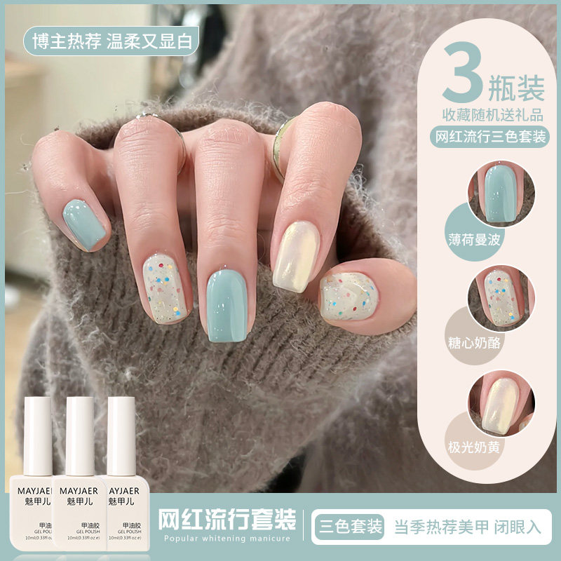 夏天薄荷曼波蓝色甲油胶新款颜色