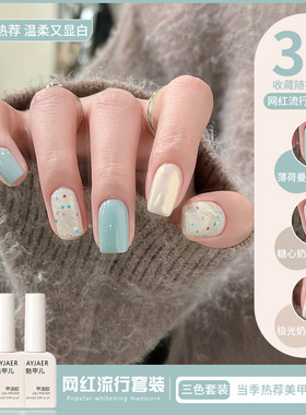 夏天薄荷曼波蓝色指甲油胶2026年新款显白多巴胺彩色套装美甲店用