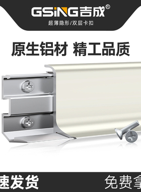 铝合金踢脚线双层卡扣极窄不锈钢贴脚线金属2cm4公分墙角地脚线