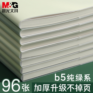 晨光笔记本子b5/a5加厚纯绿系胶套本大学生简约纯色纯蓝16K笔记本学生日记本大本子2025年高颜值a4办公记事本