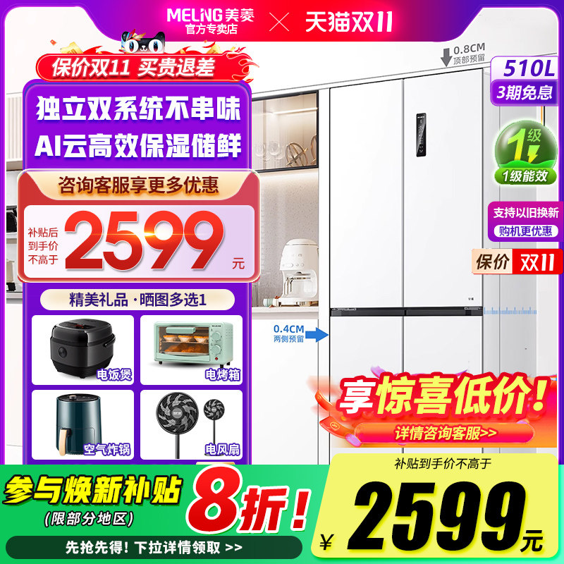 ����510Lʮ��˫�����ż��ó���˫ϵͳ��Ƕ��ʽ�����һ����Ч��˪ ���ػ�