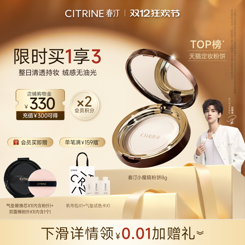 春汀小魔镜蜜粉饼控油定妆持久不脱妆遮瑕磨皮补妆散粉混干油皮女