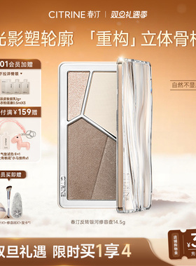 春汀修容高光一体盘四色哑光珠光自然提亮脸部阴影鼻影侧影14.5g