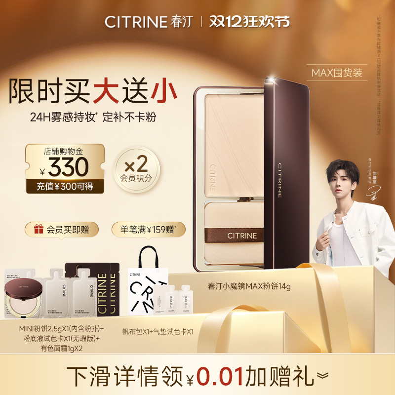 春汀小魔镜粉饼哑光控油定妆持久清透防汗补妆遮瑕混油干皮女14g