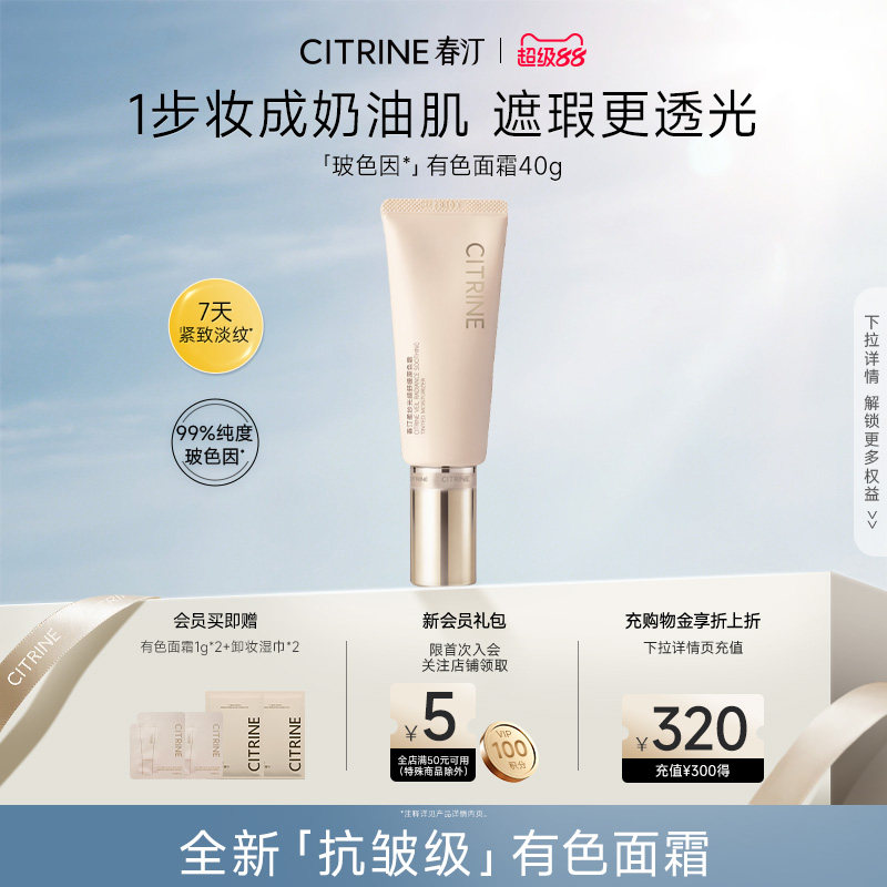 春汀柔纱光感舒缓原色霜40g