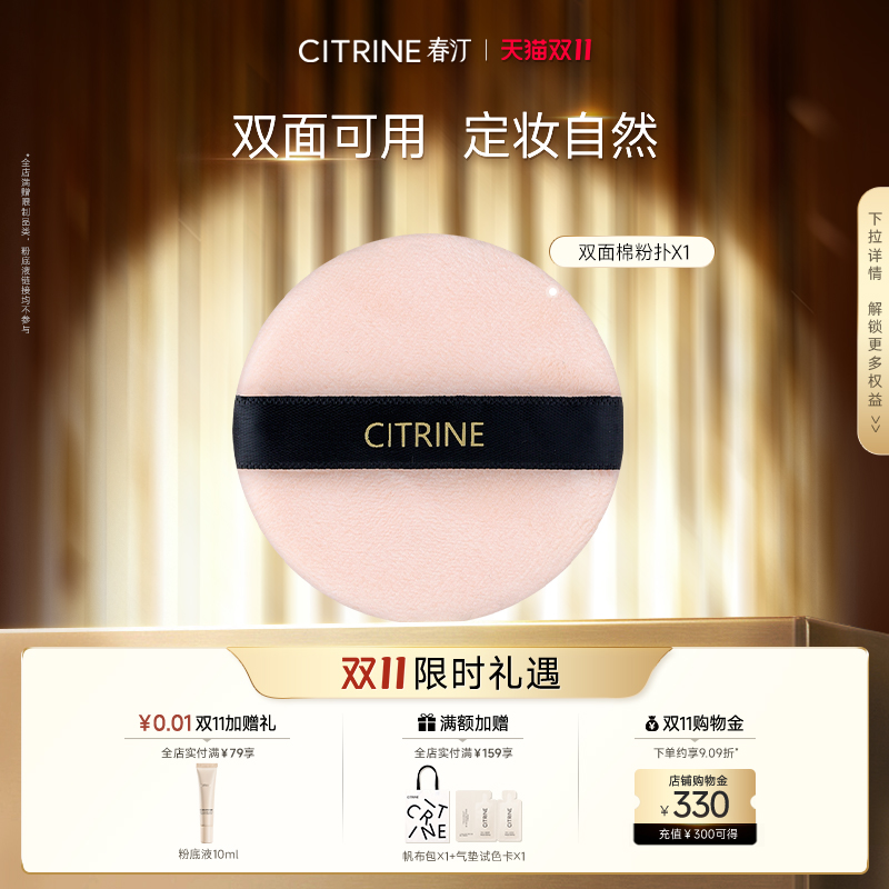 春汀双面棉粉扑散粉蜜粉定妆亲肤轻盈植绒粉扑超薄毛绒蜜粉扑