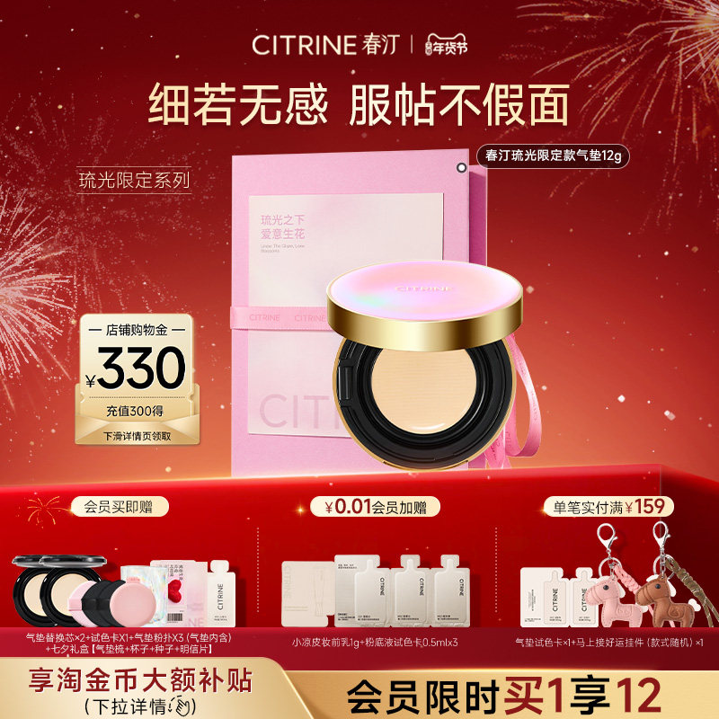 【新年礼物】春汀绒光气垫持久定妆不脱妆防汗补妆粉底液轻薄遮瑕,彩妆/香水/美妆工具,气垫,淘宝优惠券,粉丝福利购,淘宝优惠卷