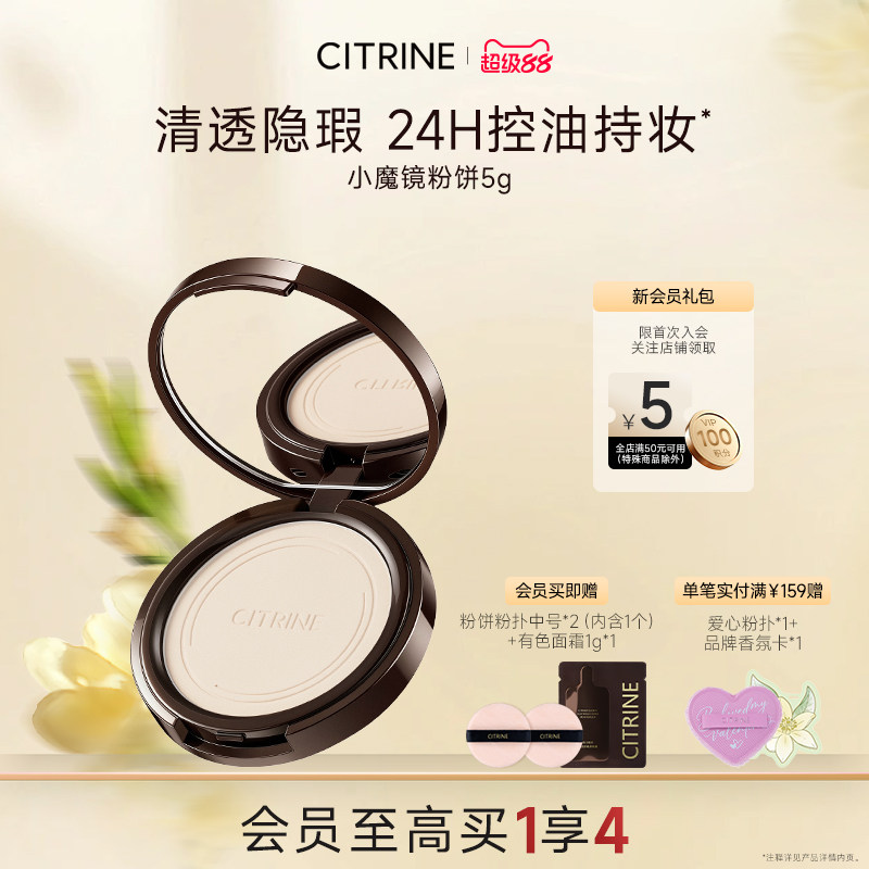 春汀小魔镜蜜粉饼5g控油定妆图片