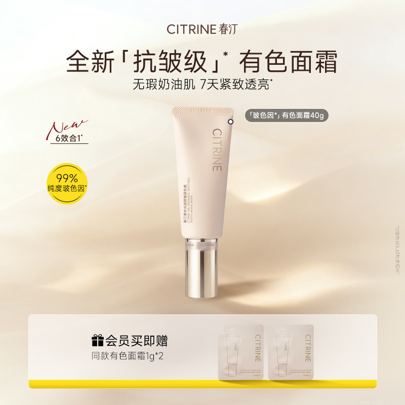 春汀柔纱光感舒缓原色霜40g