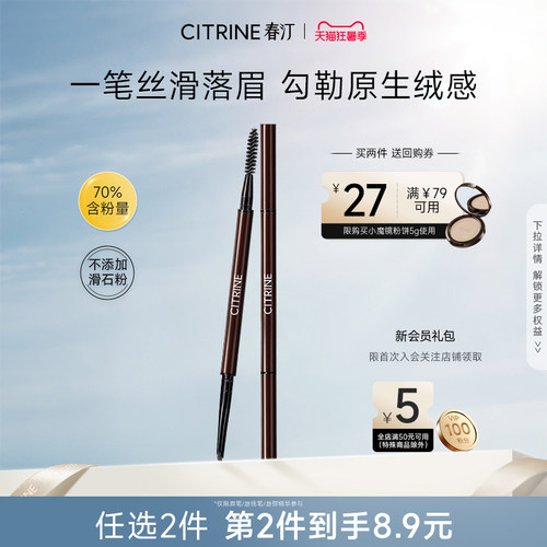 春汀眉粉笔柔焦自然绒感