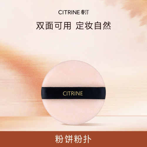 双面蜜粉扑粉扑春汀轻盈