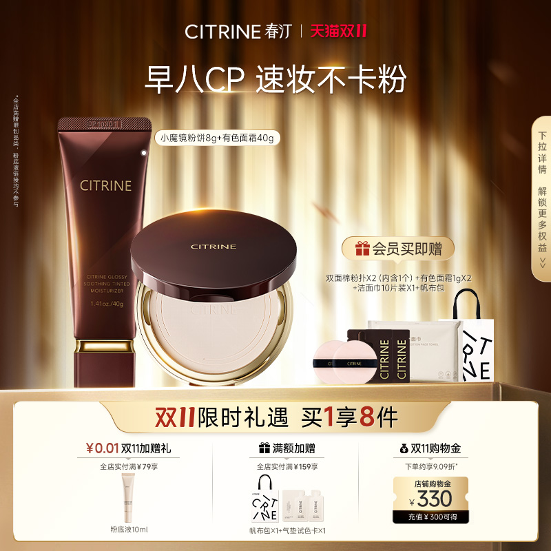 春汀底妆cp补妆粉饼妆前霜乳