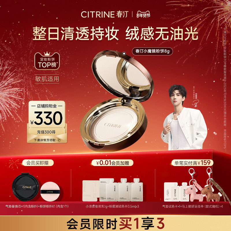 【新年礼物】春汀小魔镜蜜粉饼控油定妆持久不脱妆遮瑕磨皮送女友