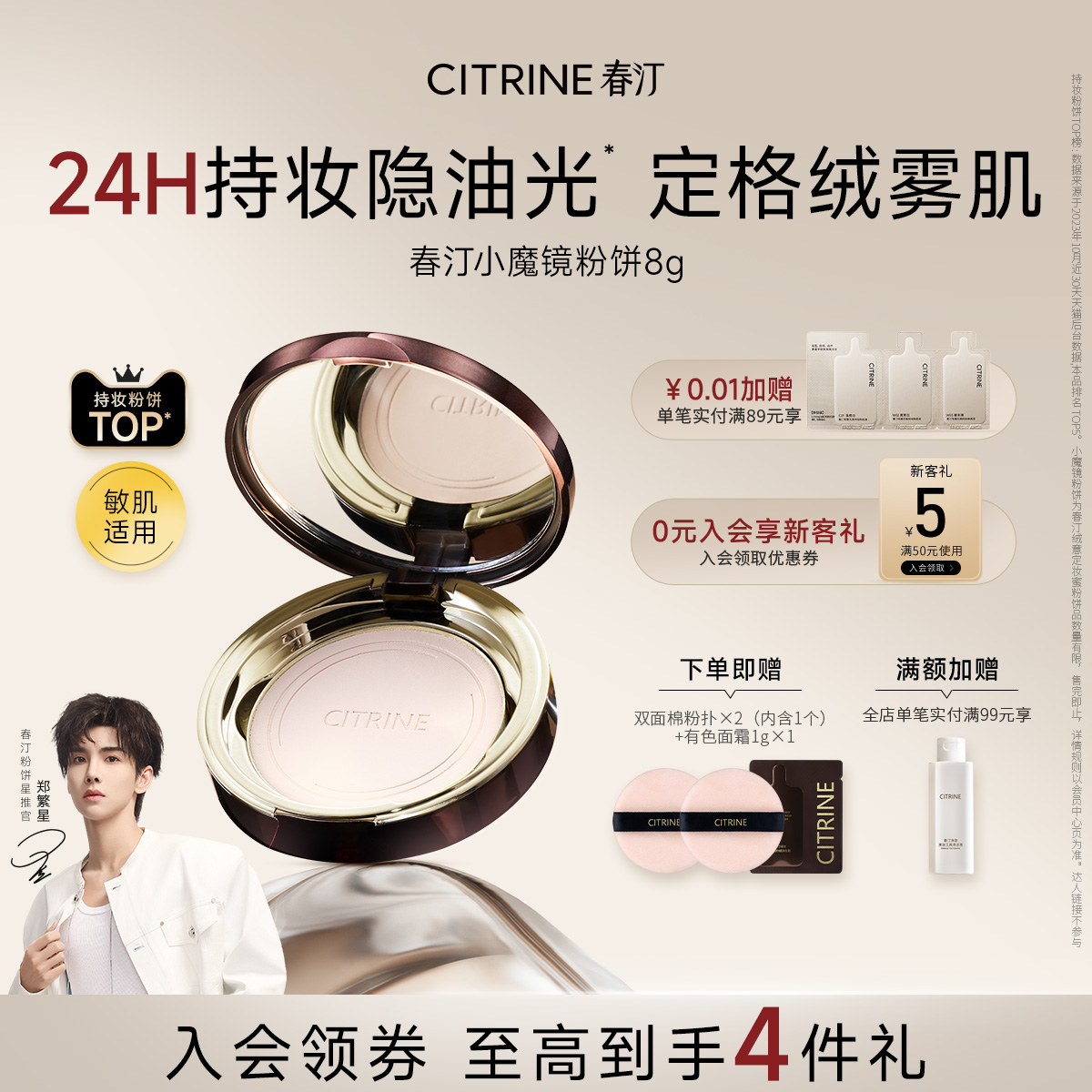 【达播专属】郑繁星同款春汀小魔镜蜜粉饼补妆清透持久遮瑕定妆8g