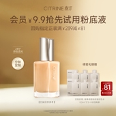 U先派样 春汀油皮持妆衣养肤粉底液干皮水光衣体验装 0.5ml