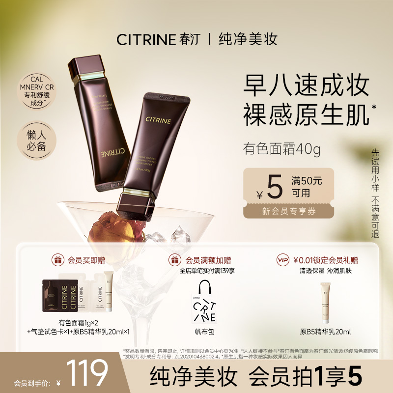 【立即抢购】春汀有色面霜遮瑕妆前保湿乳隔离霜自然素颜霜