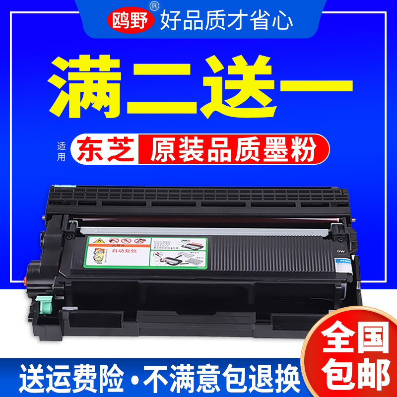 适用东芝300D302DNFT-3003C粉盒