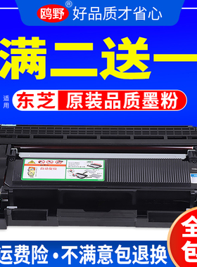 鸥野适用东芝300D硒鼓E-studio 302DNF激光打印机墨粉盒Toshiba DP-3004墨盒T-3003C粉盒301DN一体机硒鼓