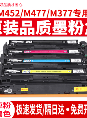 鸥野适用惠普305A硒鼓2025 M351a M451DN 451NW M475dn M375 cc530a pro300 400粉盒CE410A碳粉佳能318 418