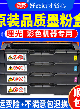 适用理光MC250FWB硒鼓PC300w C250粉盒SP C220N C221SF C222DN C240DN C240SF彩色激光打印机墨粉盒