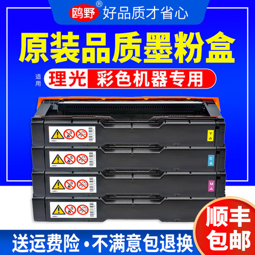 适用硒鼓鸥野高清打印粉盒