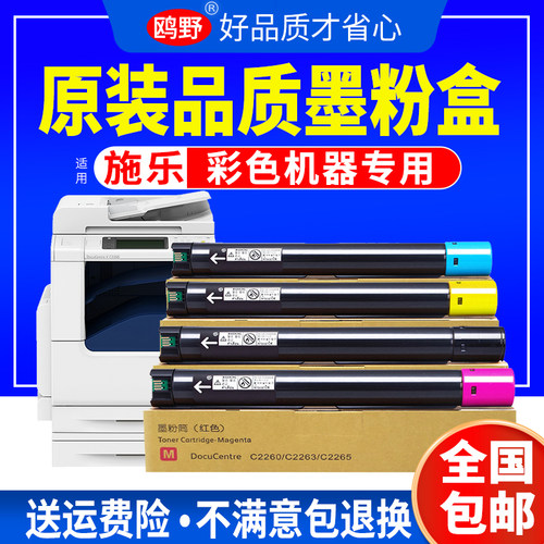 适用粉盒鸥野高清打印