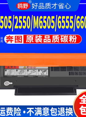 适用奔图M6505NW硒鼓M6505激光打印机易加粉晒鼓墨盒M6505N复印一体机pantum碳粉盒PD-205专用墨粉盒