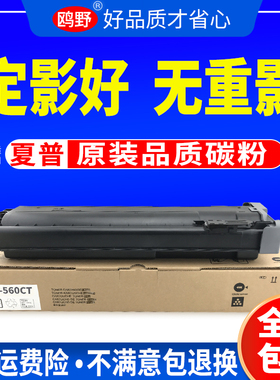 鸥野适用夏普4621粉盒M3608N M4608N 5608N MX-560CT B5621R B4621R碳粉3658 4658 M5658N墨粉复印机硒鼓