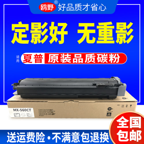 适用粉盒夏普高清打印