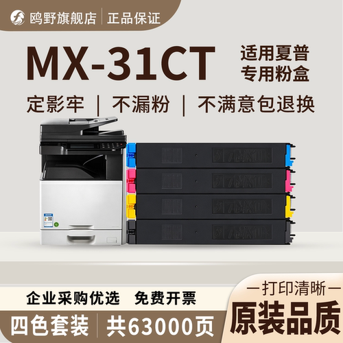 适用粉盒夏普高清打印
