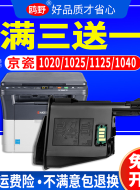 适用京瓷TK1113粉盒1020墨盒FS1120 M1520h 1040 1060 P1025D碳粉1128 1003 1123 1125 1025MFP墨粉原装品质
