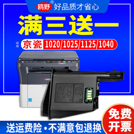 适用京瓷TK1113粉盒1020墨盒FS1120 M1520h 1040 1060 P1025D碳粉