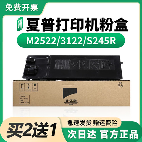 适用粉盒夏普高清打印